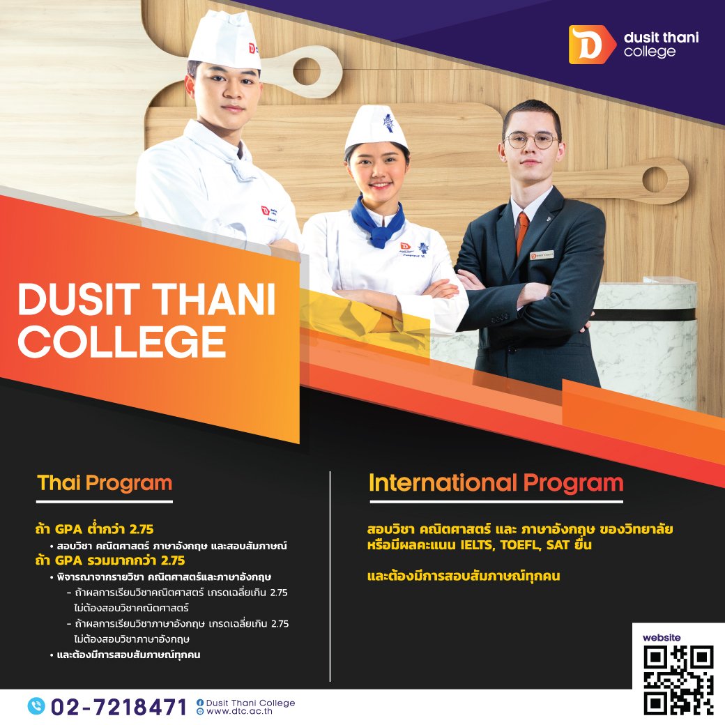 Dusit-TH-&-Inter
